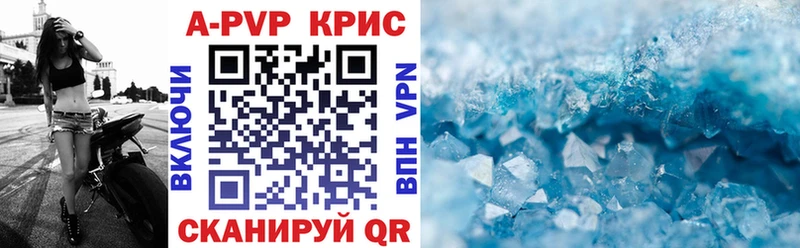 Alpha PVP СК  Купить где  Валуйки 