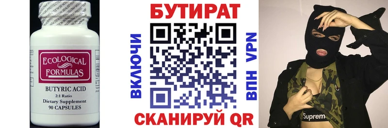 Купить закладки  Валуйки  БУТИРАТ буратино 