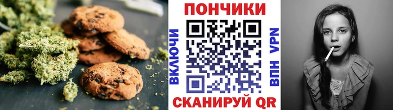 Cannafood конопля  Купить закладки  Валуйки 