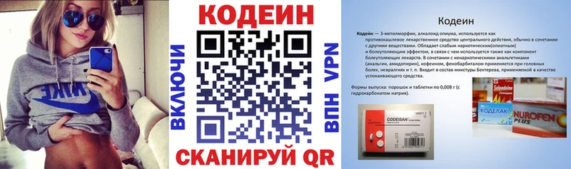 Купить  Валуйки  Кодеиновый сироп Lean напиток Lean (лин) 