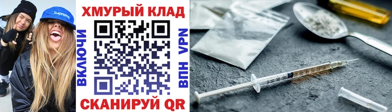 Героин Афган  Купить закладки  Валуйки 