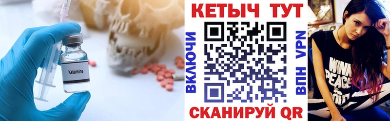 Купить  Валуйки  Кетамин VHQ 
