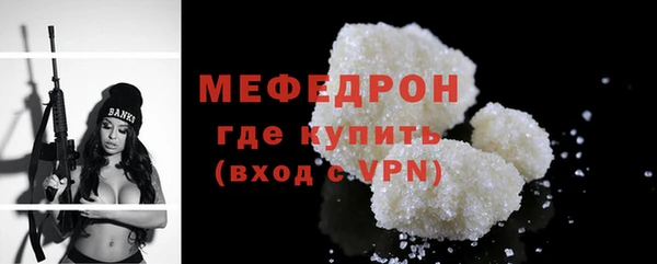мяу мяу кристалл Каменка