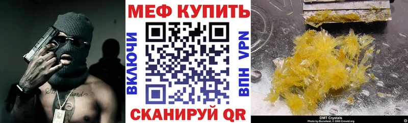 Меф  Валуйки