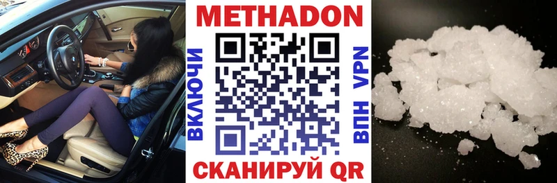 Метадон methadone  Купить закладки  Валуйки 